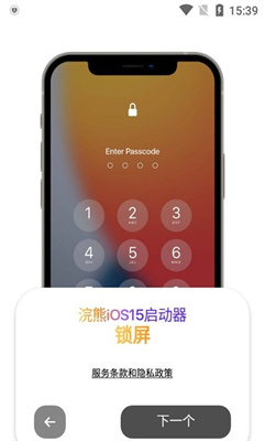 小浣熊ios16启动器汉化版