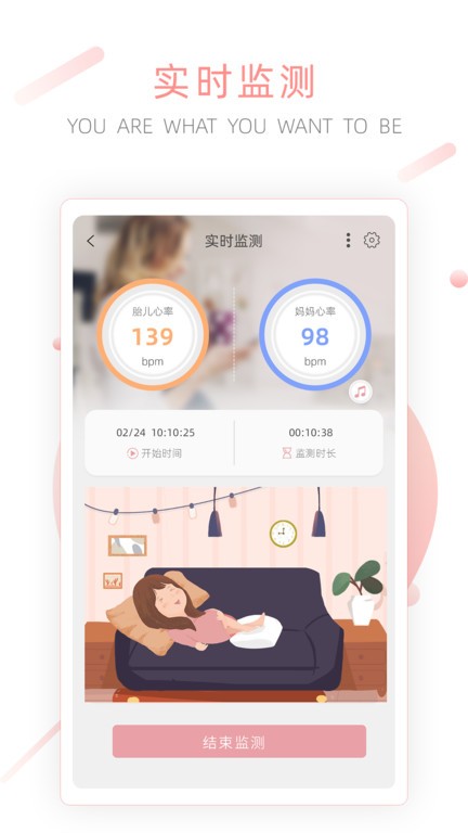 小贴心穿戴式胎儿心电监测仪  v1.1.39.8774图2