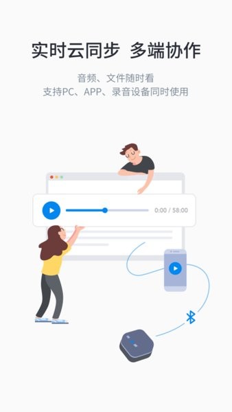 晓语听听  v2.3.3图2