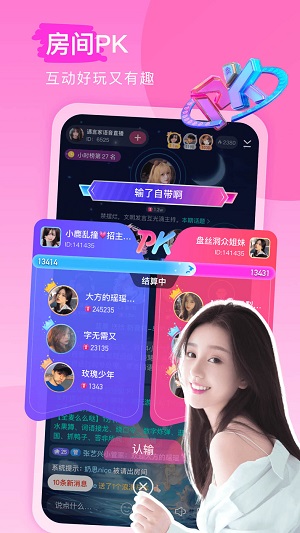 keke语音app  v1.0.3图3