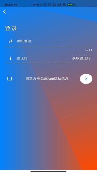 方舟免疫  v2.1.3图2