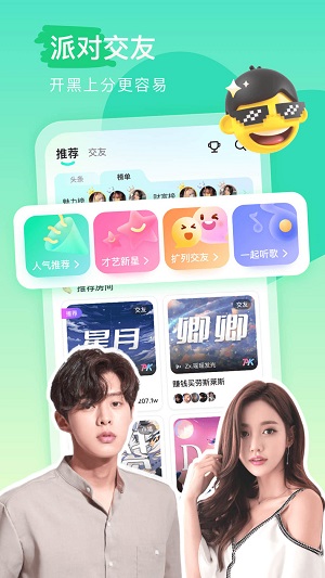 keke语音app  v1.0.3图1