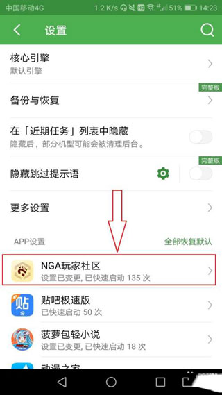 轻启动最新版本下载  v2.32.0图4