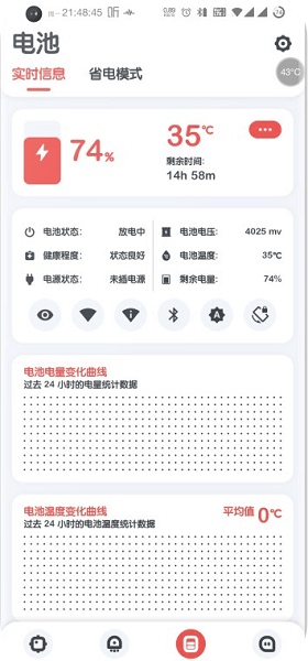 强力监测最新版本(Powerful Monitor)  v8.0.5图2