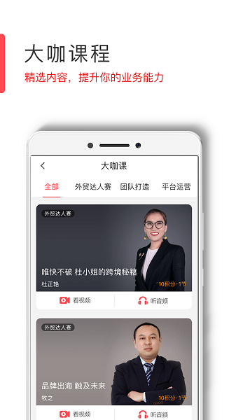 直路外贸学院  v3.7.0图3