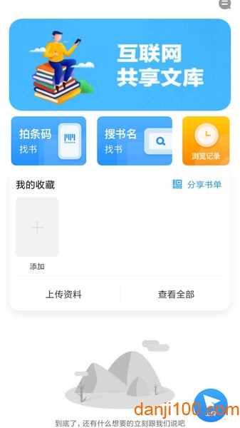 作业互助组  v10.9.4图1