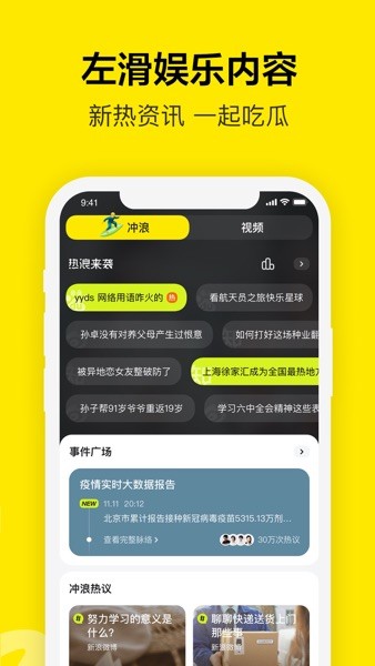 百度Wonder  v2.11.0.10图3