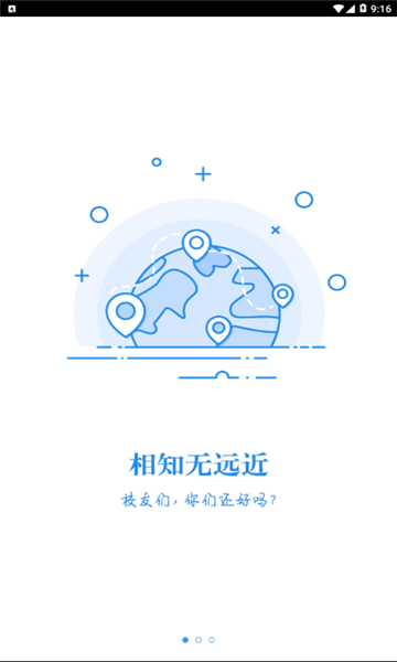 湘化e云下载  v2.0图1