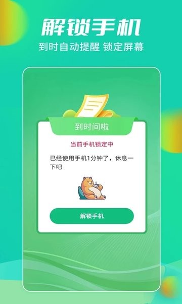 儿童锁大师  v5.5.17图2