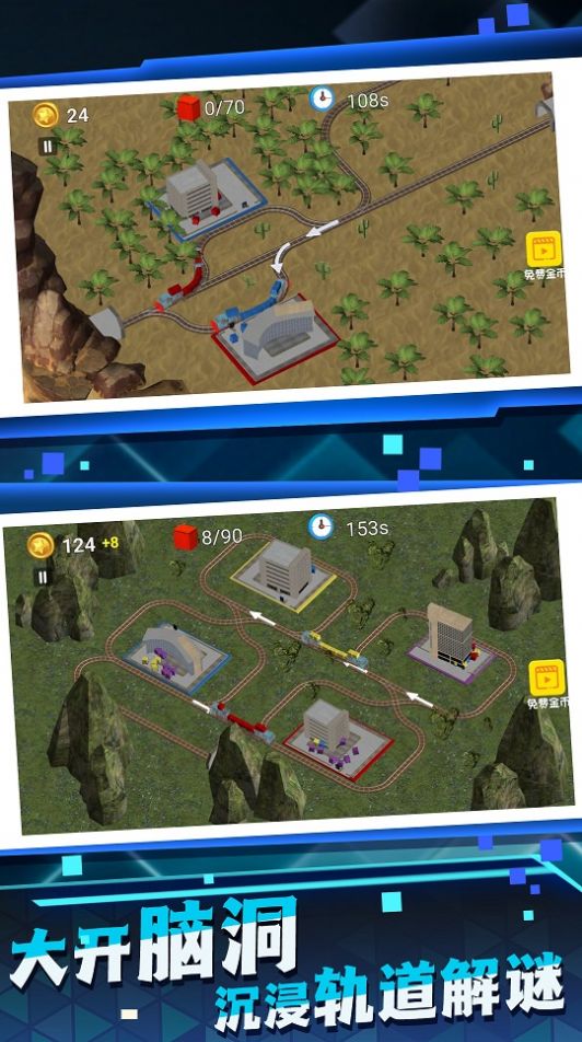 高铁建设模拟器  v1.0图3