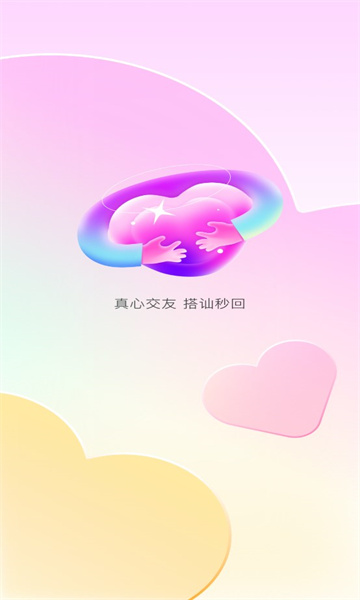 乐糖  v1.0.0图2