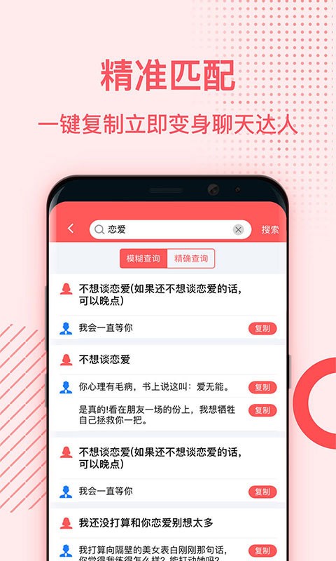 最新魅聊app下载  v1.0图2