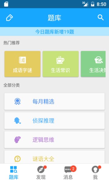 33iq智商测试  v3.5.4图1