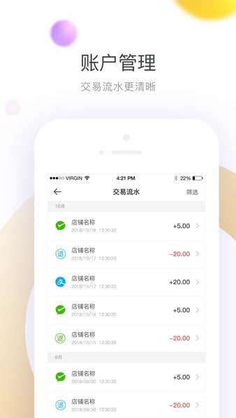 哗啦啦钱包  v1.0图1