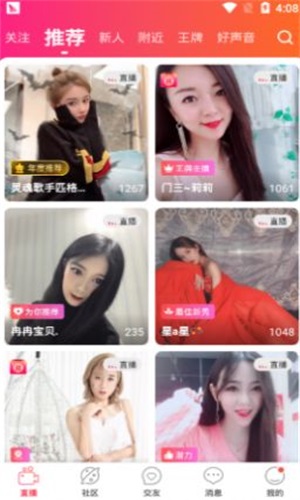 花信一对一聊天视频  v1.0图2