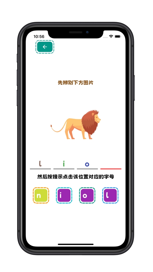 看物拼字词ios下载  v1.0.0图2