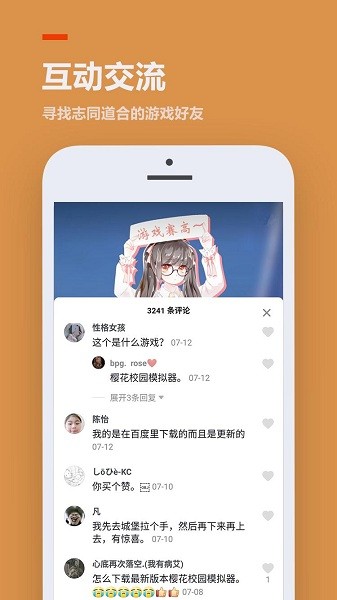 233乐园下载安装软件下载客户端  v3.1.0.0图1