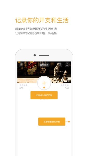 Timi时光记账  v6.2.2图3