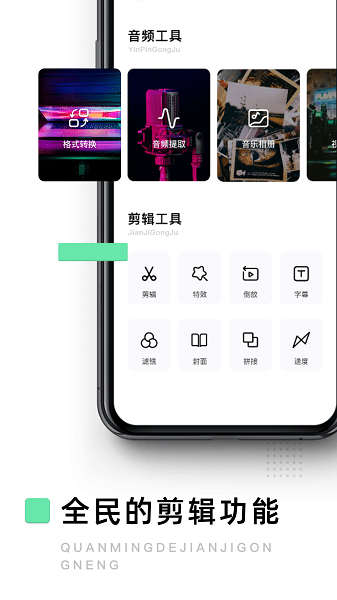 大片剪辑  v1.0.0图1