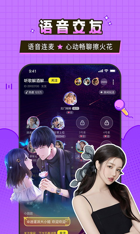 瓜皮约玩平台  v1.0.3图3