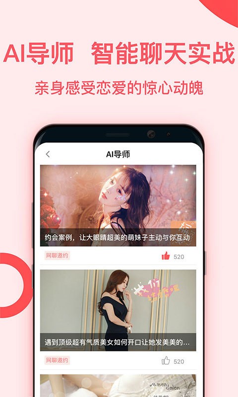 魅聊app下载  v1.0图1