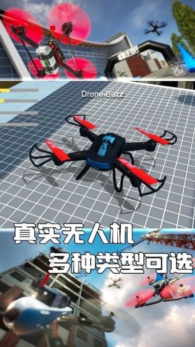 无人机操控模拟  v1.0.5图2