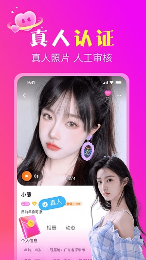 聊语  v1.0.1图3