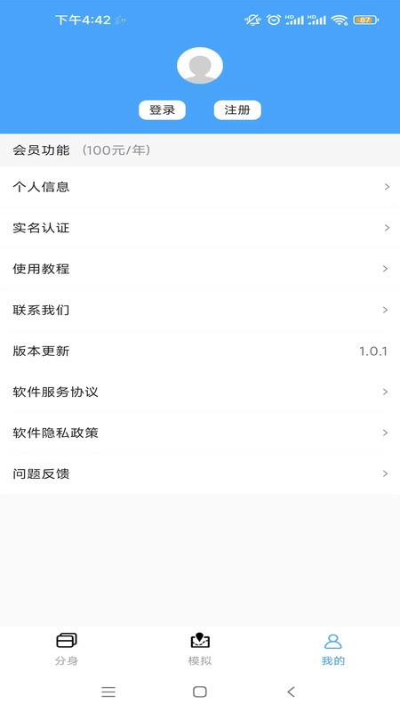 斗转多开免费版下载  v1.0.3图2