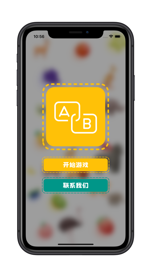 看物拼字词app安卓下载  v1.0.0图3