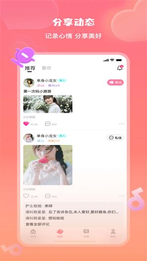 美活  v1.0.5.4图3