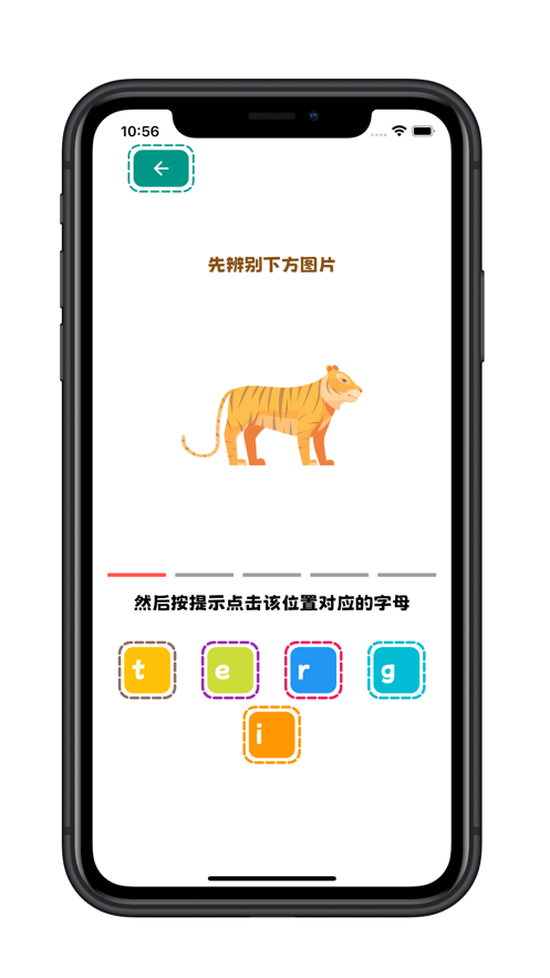 看物拼字词app安卓下载