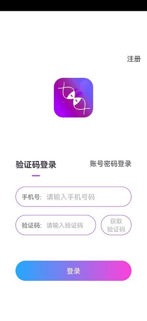 语觅  v1.0图3