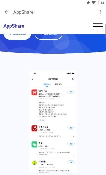 share  v1.0图2