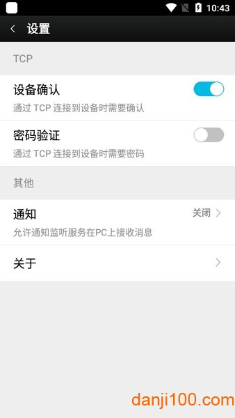 Total Control手机版  v9.0.40.58996图1