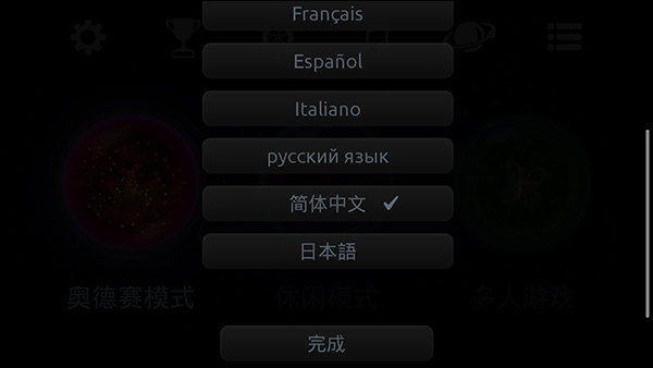 星噬安卓破解  v2.5.0图3