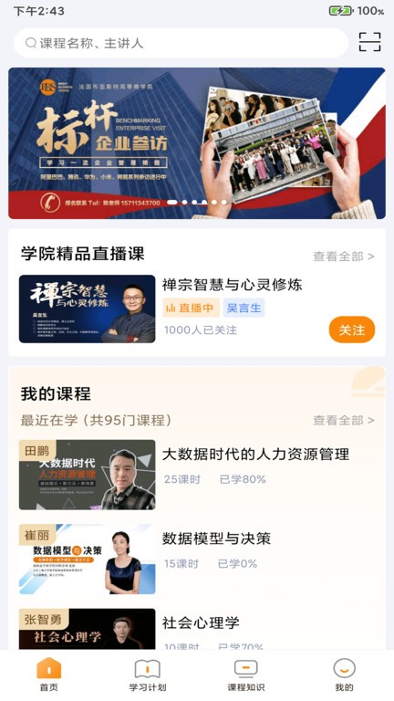 布雷斯特  v2.1.4图1