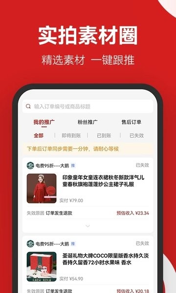 省团优选  v1.2.5图2