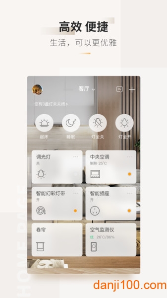 智家365  v5.0.23.302图2