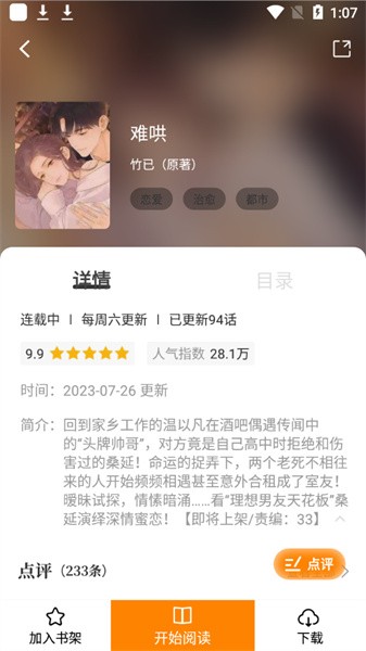 音滴app  v1.0.1图3