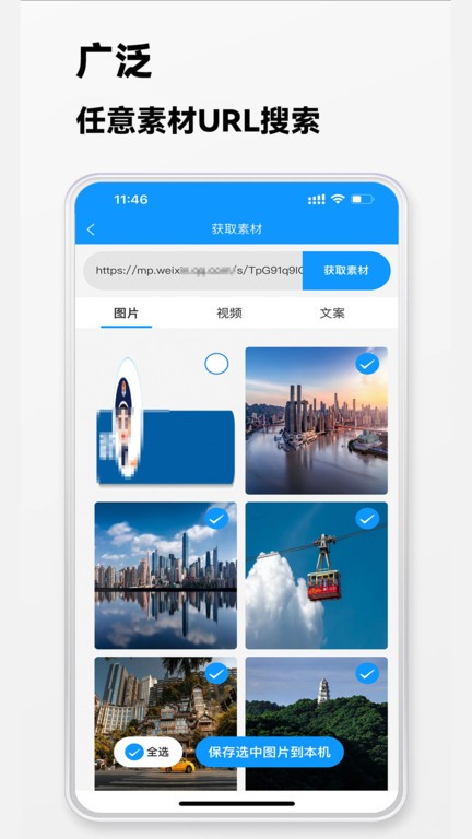 快存图  v1.7.1图2