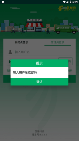 中邮e通下载最新版软件下载  v3.0.6图2