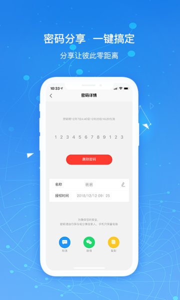 凯迪仕智能  v5.5.56图2