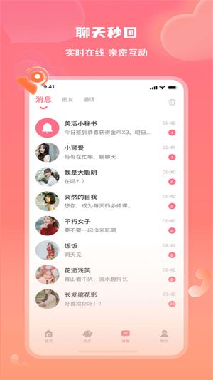 美活相亲平台  v1.0.5.4图4