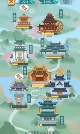 武侠人生模拟器  v1.1.0图1