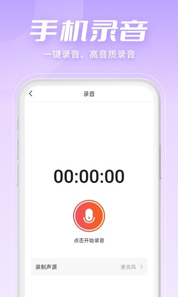 金舟音频剪辑转换  v2.2.0图2