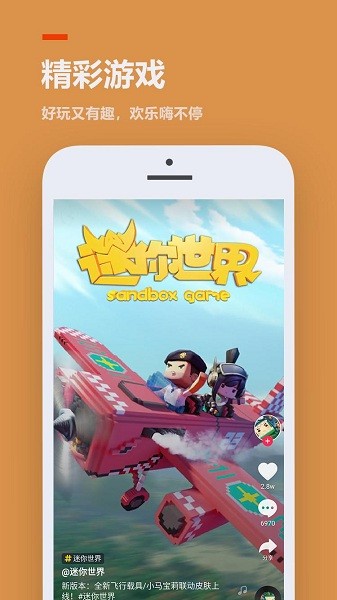 233乐园下载免费iOS  v3.1.0.0图3