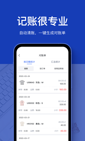 聚货通  v3.1.4图1