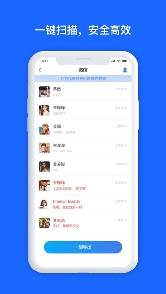 数据兔恢复大师  v1.3.104图2