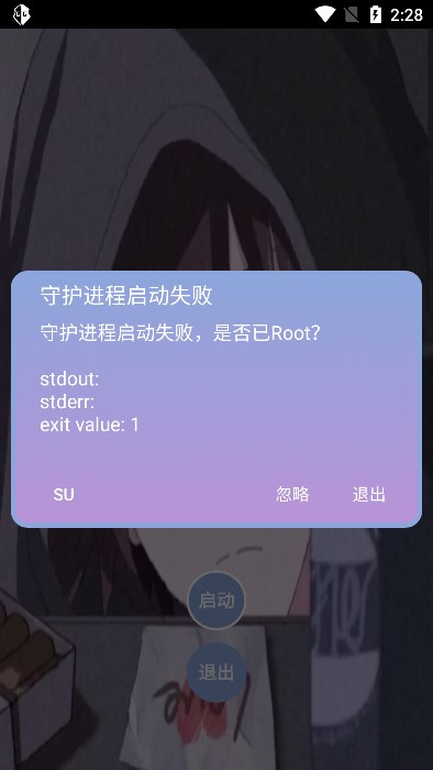 逃跑吧少年宏哥辅助器框架直装  v6.0图1