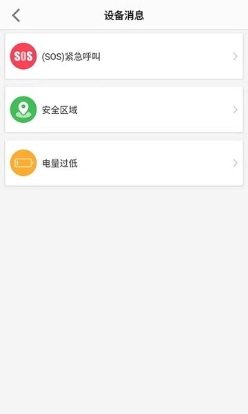 联想电话手表  v1.2.2图2